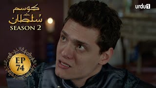 Kosem Sultan | Season 2 | Episode 74 | Turkish Drama | Urdu Dubbing | Urdu1 TV | 11 May 2021