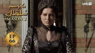 Kosem Sultan | Season 2 | Episode 66 | Turkish Drama | Urdu Dubbing | Urdu1 TV | 03 May 2021