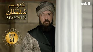 Kosem Sultan | Season 2 | Episode 61 | Turkish Drama | Urdu Dubbing | Urdu1 TV | 28 April 2021