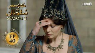 Kosem Sultan | Season 2 | Episode 40 | Turkish Drama | Urdu Dubbing | Urdu1 TV | 07 April 2021