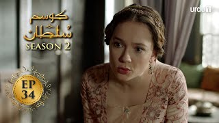 Kosem Sultan | Season 2 | Episode 34 | Turkish Drama | Urdu Dubbing | Urdu1 TV | 01 April 2021
