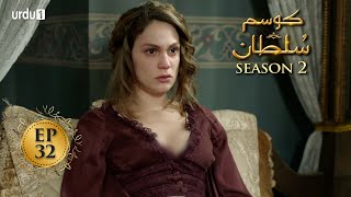 Kosem Sultan | Season 2 | Episode 32 | Turkish Drama | Urdu Dubbing | Urdu1 TV | 30 March 2021