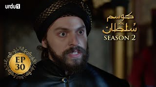 Kosem Sultan | Season 2 | Episode 30 | Turkish Drama | Urdu Dubbing | Urdu1 TV | 28 March 2021