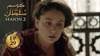 Kosem Sultan | Season 2 | Episode 29 | Turkish Drama | Urdu Dubbing | Urdu1 TV | 27 March 2021