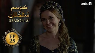 Kosem Sultan | Season 2 | Episode 25 | Turkish Drama | Urdu Dubbing | Urdu1 TV | 23 March 2021