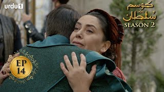 Kosem Sultan | Season 2 | Episode 14 | Turkish Drama | Urdu Dubbing | Urdu1 TV | 12 March 2021