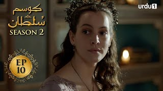 Kosem Sultan | Season 2 | Episode 10 | Turkish Drama | Urdu Dubbing | Urdu1 TV | 08 March 2021