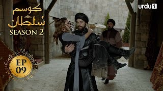 Kosem Sultan | Season 2 | Episode 09 | Turkish Drama | Urdu Dubbing | Urdu1 TV | 07 March 2021