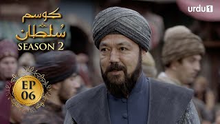 Kosem Sultan | Season 2 | Episode 06 | Turkish Drama | Urdu Dubbing | Urdu1 TV | 04 March 2021