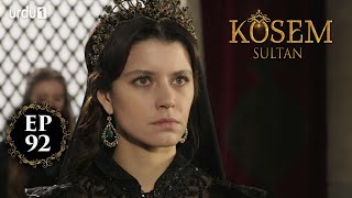 Kosem Sultan | Episode 92 | Turkish Drama | Urdu Dubbing | Urdu1 TV | 06 February 2021