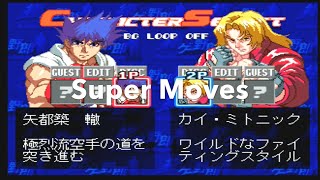 Kakuge Yaro: Fighting Game Creator Super Moves PS1