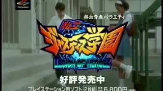 Japanese TV Commercials [3014] Shiritsu Justice Gakuen - Legion of Heroes 私立ジャスティス学園