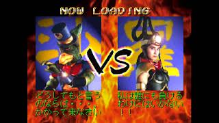 Gokuu Densetsu: Magical Beast Warriors (PS1/Playstation 1995) [Story Mode: Playthrough/LongPlay]