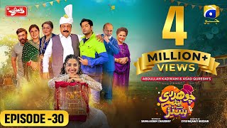 Chaudhry & Sons - Episode 30 - [Eng Sub] - Presented by Qarshi - 2nd May 2022 - HAR PAL GEO