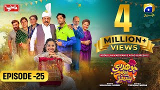 Chaudhry & Sons - Episode 25 - [Eng Sub] - Presented by Qarshi - 27th April 2022 - HAR PAL GEO