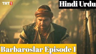 Hayreddin Barbarossa Episode 1 Hindi Dubbing | Barbaroslar Bolum 1 in Urdu Dubbing | Ali Voice