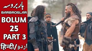 Barbarossa Season 1 Episode 25 Part 3 Urdu Dubbing | Overview | Barbaroslar  In Hindi Bolum 25