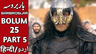 Barbarossa Season 1 Episode 25 last Part 5 Urdu Dubbing | Overview | Barbaroslar  In Hindi Bolum 25