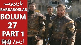 Barbarossa Season 1 Bolum 27 Urdu Dubbing | Overview | Barbaroslar Episode 27 Part 1| Best U