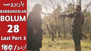 Barbarossa Season 1 Bolum 28 Urdu Dubbing | Overview | Barbaroslar Episode 28 last Part 3 | Best U