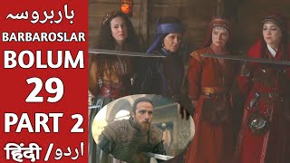 Barbarossa Season 1 Bolum 29 Urdu Dubbing | Overview | Barbaroslar Episode 29 Part 2| Best U