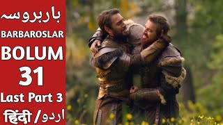 Barbarossa Season 1 Bolum 31 Urdu Dubbing | Overview | Barbaroslar Episode 31 last Part 3 | Best U