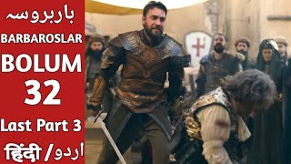 Barbarossa Season 1 Bolum 32 Urdu Dubbing | Overview | Barbaroslar Episode 32 last Part 3 | Best U