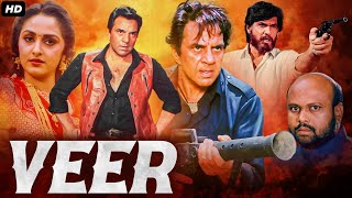 Dharmendra's VEER (1995) Blockbuster Bollywood Movies | Jaya Prada, Kader Khan | Hindi Action Movie