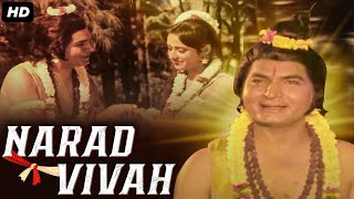 NARAD VIVAH - Full Hindi Devotional Movie | Asrani, Vikram Gokhle, Mira Madhuri | Bhakti Movie