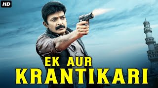 EK AUR KRANTIKARI - Hindi Dubbed Full Action Romantic Movie | South Indian Movies Dubbed In Hindi