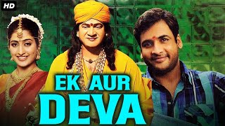 EK AUR DEVA - Hindi Dubbed Full Action Romantic Movie | South Indian Movies Dubbed In Hindi Full HD