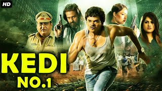 KEDI NO 1 Hindi Dubbed Full Movie | South Movie | Shakalaka Shankar, Gurleen Chopra | Hindi Movies