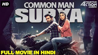 COMMON MAN SURYA Full Romantic Movie Hindi Dubbed | Superhit Hindi Dubbed Full Action Romantic Movie