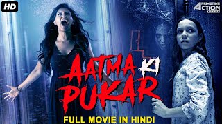 AATMA KI PUKAR - Superhit Full Horror Movie Hindi Dubbed | Horror Movies In Hindi | South Movie