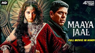 MAYA JAAL Full Movie Hindi Dubbed | Anushka Shetty | Superhit Hindi Dubbed Full Action Movie