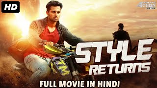 STYLE RETURNS - Action Blockbuster Hindi Dubbed Movie | South Indian Movies Dubbed In Hindi Movie
