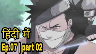 Naruto Sony yay episode 07 in hindi || The Assassin of the Mist! || part 02