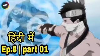 Naruto  episode 06 in hindi | |The Oath of Pain! | part 01