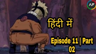 Naruto episode 11 in hindi | The Land Where a Hero Once Lived! | part 02