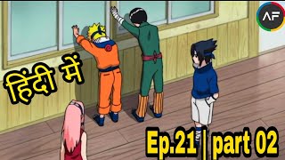 naruto episode 21 in hindi |  Identify Yourself: Powerful New Rivals! | part 02