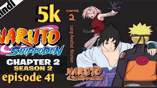 Naruto shippuden episide 41 in hindi | explain by | anime explanation