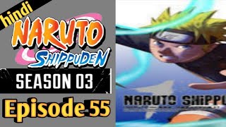 Naruto shippuden episode 55 in hindi | explain by | anime explanation