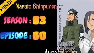 Naruto shippuden episode 60 in hindi | explain by | anime explanation