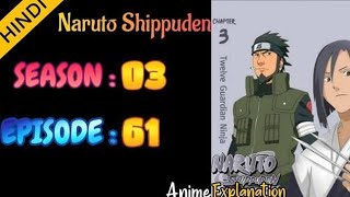 Naruto shippuden episode 61 in hindi | explain by | anime explanation