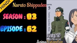 Naruto shippuden episode 62 in hindi | explain by | anime explanation