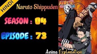 Naruto shippuden episode 73 in hindi | explain by | anime explanation