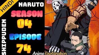Naruto shippuden episode 74 in hindi | explain by | anime explanation