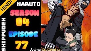 Naruto shippuden episode 77 in hindi | explain by | anime explanation