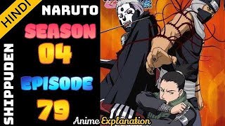 Naruto shippuden episode 79 in hindi | explain by | anime explanation