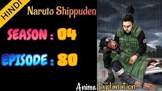 Naruto shippuden eoisode 80 in hindi | explain by | anime explanation